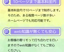 シンプルでハイクオリティなホームページを作成します 知識がなくても安心！分かりやすいページ作り！ イメージ2