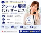あなたに代わって電話対応を代行します 言いづらい・面倒な電話を誠実に代行します！ イメージ5