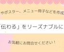 伝わる ⟡.· チラシやポスターなど作成します 「伝わる」を身近に、リーズナブルに！！ イメージ3