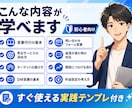 営業代行副業の始め方を手順と例文で教えます 営業先の探し方・料金・返信対応を、通常1日でお届け イメージ2