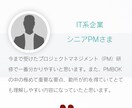 初心者向けプロジェクトマネジメント講義を提供します 講義＋ワーク＋Q&A形式の双方向型ビデオチャット人気講座。 イメージ6