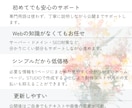 小さなお店のためのホームページを作成します お店に合ったホームページを一緒に考えながら制作します。 イメージ2