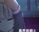 作品の世界観が伝わる特設・公式サイトを作ります 同人誌・Web小説・音声作品・ゲームOK｜5ページ2万円〜 イメージ7