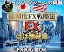 FX プロのスキャルピングデイトレ手法を伝授します 初心者大歓迎⭕私と同じ手法⭕プロの本物のトレード力をあなたへ イメージ1