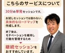 目標設定から達成までのロードマップを作成します 現在地とゴールまでの道のりを明確にして、すぐに動ける！ イメージ3