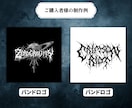 メタル・ロック系のイラスト・ロゴなどデザインします 骸骨／バンドTシャツ／サムネイル／配信ジャケット何でも対応！ イメージ5