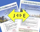 PDFファイルのパンフレットを「日本語」⇔「英語」にイメージそのまま翻訳 イメージ1