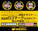 ご依頼件数800件突破!!オリジナルロゴを作ります 企業様はもちろん、ウエディング等個人様でもご対応いたします! イメージ1