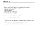 Excelマクロのエラー・不具合を直します エラーの行と原因を特定し、直した理由も書きます イメージ5