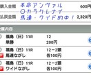 札幌記念穴狙い打ちます 札幌記念、一緒に勝負しませんか？ イメージ3