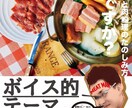 伝えたいことに、魅力を!チラシ作ります クリエイティブの力で、飲食業に元気を イメージ5