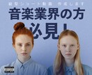 音楽業界の方必見！縦型ショート動画作成します ライブ告知、曲紹介、ブログを縦型ショート動画にしてみませんか イメージ1