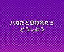 他人の目が気になりストレスを感じる人の悩み聞きます 友人職場仕事の対人関係、家族子供夫婦の人間関係の相談チャット イメージ6