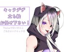 Vtuber立ち絵やキャラクターデザイン承ります あなたのなりたい姿を形にするお手伝いをさせて頂きます イメージ1