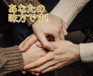 死にたい…消えたい…その心の痛みそっと受け止めます 励まされるのもツライ…あなたがそんな気持ちの時ただ側にいます イメージ5