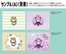 ミニキャラ・SDキャライラストを作成いたします [商用可・二次使用可]アイコン・ヘッダーやグッズ等に！ イメージ4