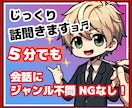 じっくり100％あなたの声に傾きお聞きします 私生活の話、職場の話、家族の話、趣味の話、年齢不問★男女OK イメージ1