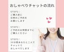 30分間、即レスであなたのお話を聴きます 雑談、愚痴、相談、お試しOK！あなたをお待ちしております♪ イメージ5