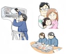 幅広い年齢層に好印象／親しみやすいイラスト描きます webチラシ書籍ブログYouTube／商用OKです イメージ5