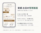 月額0円の来店予約システムを作ります 美容室・サロン・飲食店・教室に。お店の管理画面つき イメージ7