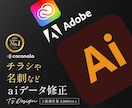 イラストレーター（ai）でお困りの方！修正承ります 日付・色変更や入稿用データ変換（eps,pdf）したい時に！ イメージ1
