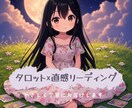 モヤモヤをやさしくタロットで読み解きます 「答え」じゃなく、「あなたの気持ち」に耳をすませる占いです。 イメージ1