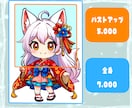 残り4名セール！商用利用できるミニキャラ描きます 基本料金でSNSや配信に使用可！オプションでグッズや販売も！ イメージ2