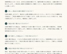 お店のFAQと問い合わせ返信文を作ります よくある質問5件＋返信文5件。毎回の文章作成を軽く イメージ2