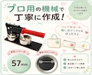 1個からOK！お名前入りの缶バッジをお作りします お子さまやペットの写真を、世界にひとつだけの缶バッジに。 イメージ2
