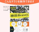 目的に合わせたチラシを制作します 情報を整理し、目的やターゲットに合わせて丁寧にデザインします イメージ5