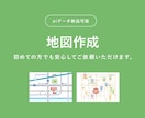 シンプル・分かりやすい地図を作成します お店や会場の場所が伝わりやすい！aiデータも無料納品可能 イメージ1