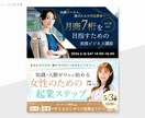 世界観を表現し、女性向けバナーを制作します 世界観と情報整理で伝わるバナーデザイン イメージ4