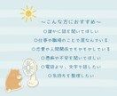 30分チャット相談♡お気軽に！何でもお聞きします 恋愛、人間関係、仕事、推活✨相談、愚痴、寄り添います！ イメージ2