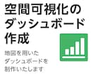GIS・地理データを加工・可視化代行します shpや統計CSVを地図化サポート イメージ4