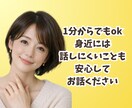 ママ友付き合い⭐️お悩み⭐️愚痴⭐️お聞きします マウント/嫉妬/嫌がらせ/ストレス/イライラ/怒り/モヤモヤ イメージ3