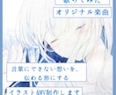 歌ってみた・オリジナル曲のイラストMV制作します 水彩タッチで描く、想いを形にするMV制作 イメージ1