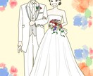 ポップで可愛いウェディングイラストを作成します お二人の幸せな雰囲気が溢れるイラストをお作りします！ イメージ1