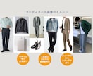 リピ限定｜季節に応じた服装コーディネート提案します あなたの骨格診断・顔タイプ診断結果に基づいた着回しコーデ イメージ3