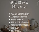 看護師に話してみませんか？あなたに寄り添います 雑談・愚痴・秘密の話・寂しい・褒めてほしい、なんでもどうぞ♪ イメージ3