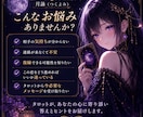 復縁・片思い・音信不通…あの人の本音を鑑定します もう一人で悩まないで。あの人の気持ちと今後を優しく紐解きます イメージ1