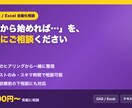 GAS/Excel自動化のご相談に乗ります テキストのみ・気軽に自動化の悩みを相談できます イメージ1