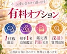 心のモヤモヤをチャット5往復で紐解きます 急がずあなたのペースで。3つの占術を使い丁寧にお答えします。 イメージ5