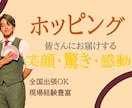 数十名様～　プロマジシャンが盛り上げます 企業の懇親会や立食パーティーなど、賑やかなイベントの場で イメージ1