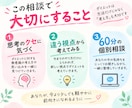 ダイエット相談｜痩せない悩みを一緒に整理します 数字に振り回されず、自分に合うダイエットを見つけましょう♡ イメージ3