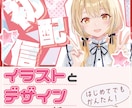 サムネイル向けイラストを作成します VTuberや配信者にもオススメ！ イメージ1