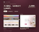 ホームページの修正・更新・文章の書き直しをします 5か所まで3,000円／文章の書き直しも／月額プランも イメージ1