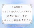 失恋の痛みをやさしく受け止めます 忘れられない想いや悲しみを、否定せずゆっくりお聞きします イメージ9