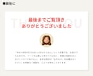 LP制作【士業専門】原稿ゼロ・コピー込みで作ります ヒアリングで言語化し、集客できる「信頼設計」を共創します イメージ9