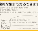 使いやすい在庫管理表、作成します 集計方法、見た目、項目など、カスタマイズ可能です！ イメージ3
