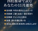 四柱推命で読むあなたの11月の運勢を占います 「動くか、止まるか。運命の選択が訪れる11月」 イメージ2